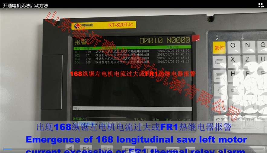 開(kāi)通電機(jī)無(wú)法啟動(dòng)方法